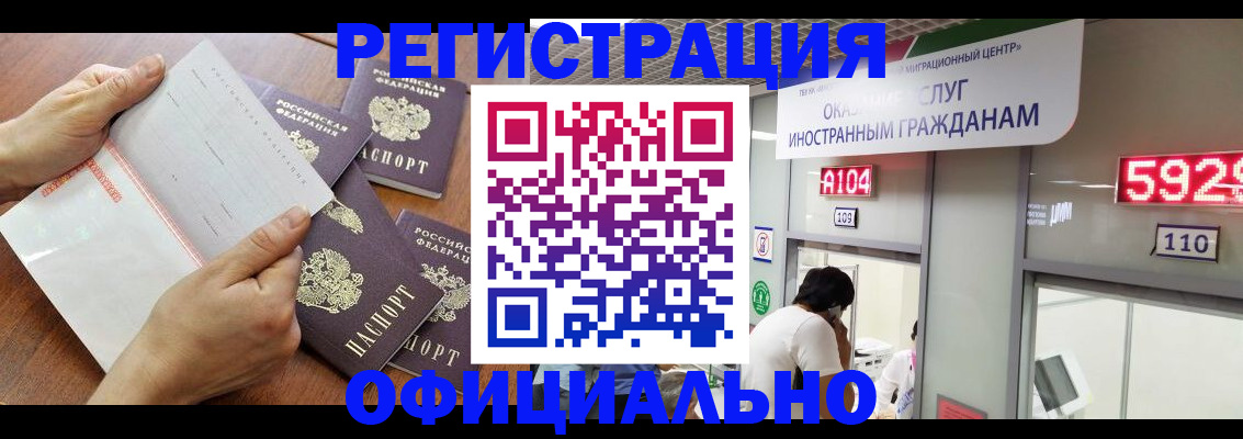 регистрация в Новодвинске