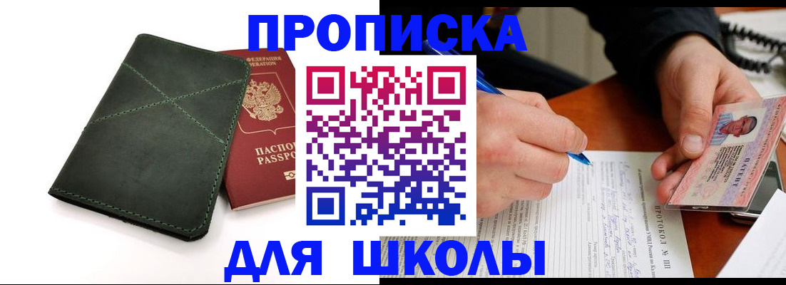 прописка в квартире в Новодвинске