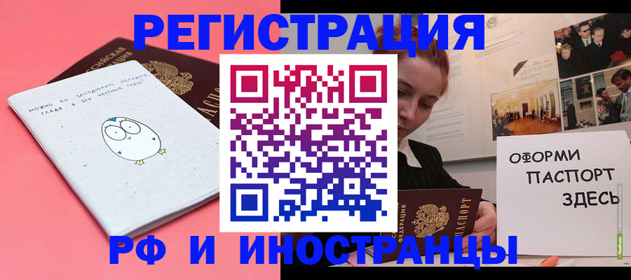 прописка 2025 в Новодвинске