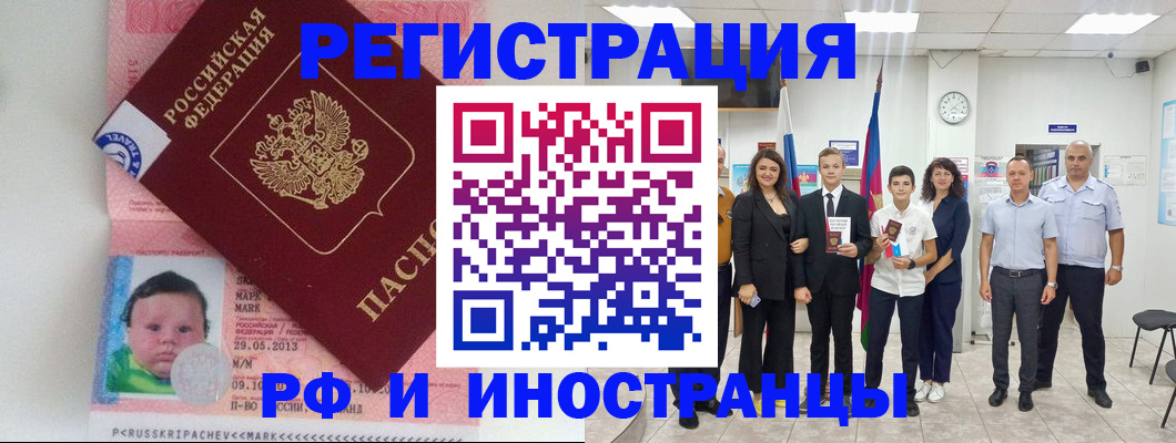 прописка для работы в Новодвинске