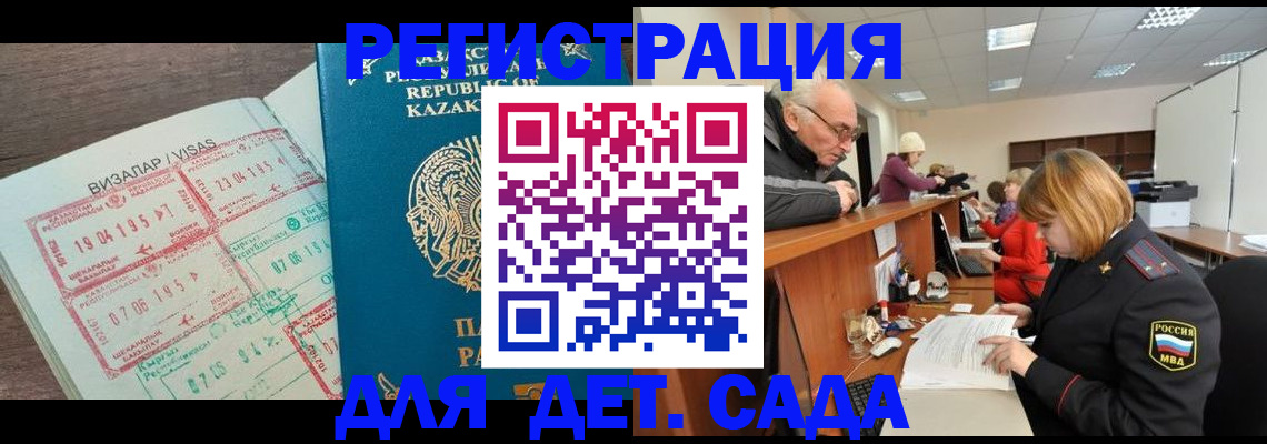 прописка гарантия в Новодвинске